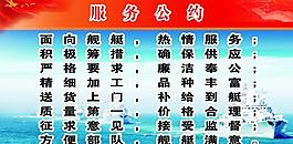 服務(wù)公約圖片