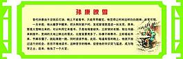 校园文化图片