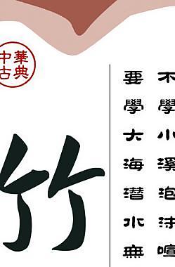竹子圖片