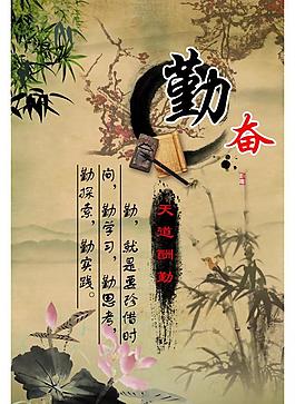 勵志宣傳畫之勤奮篇圖片