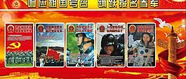 征兵宣传展板图片