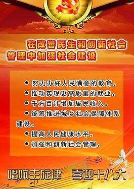 在改善民生和创新社会图片