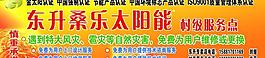 桑樂太陽能圖片