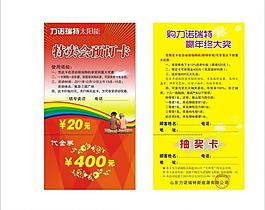 太陽能代金券圖片