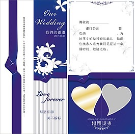 藍紫色請柬
