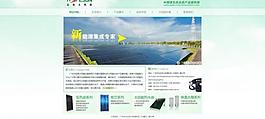 太陽(yáng)能網(wǎng)站導(dǎo)航首頁(yè)圖片