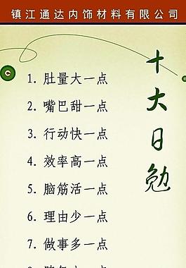 企業(yè)文化圖片