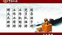 黨員干部隊伍好圖片