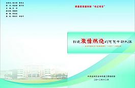 打造黨員干部隊伍圖片
