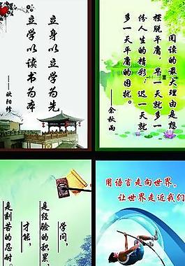學(xué)校標(biāo)語 古香古色圖片