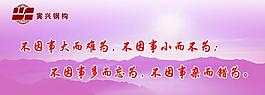 辦公室標語圖片
