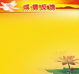 成绩反馈图片