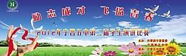 演講展板圖片