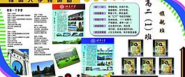 班級文化宣傳板圖片