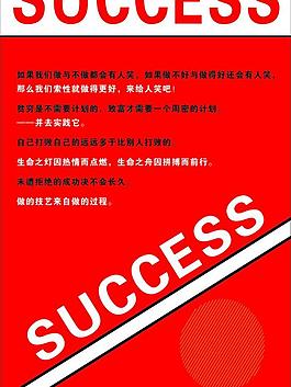成功圖片