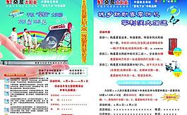 桑夏太陽能圖片