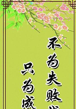 不为失败找理由 只为图片