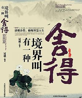 封面設(shè)計(jì)圖片