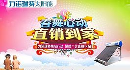 九諾瑞特太陽(yáng)能圖片