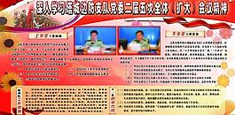 五屆二次會議圖片