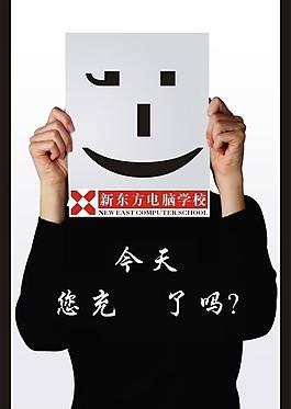 你充了嗎圖片