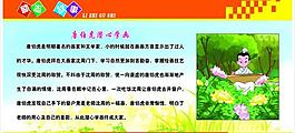 校園展板圖片
