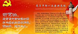 黨政展板圖片