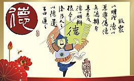 品德圖片