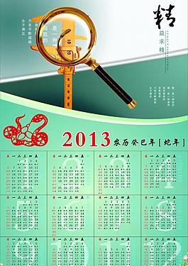 20013年日歷圖片