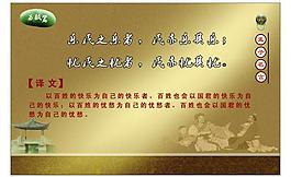 孟子名言圖片
