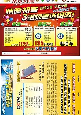 桑樂太陽能圖片