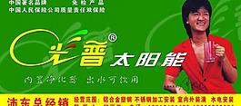 光普太陽能圖片
