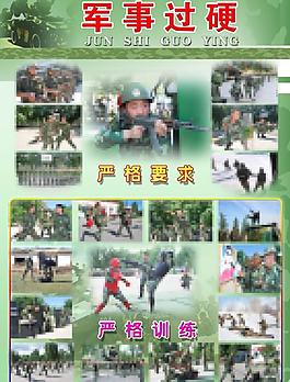 軍事過硬圖片