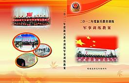 軍事訓練圖片