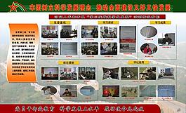 牢固樹立科學發展理念圖片