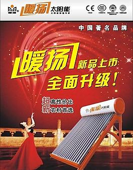 太陽能彩頁圖片