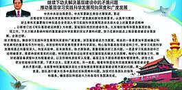 科學(xué)發(fā)展圖片