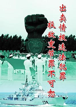 出賣情報違法犯圖片
