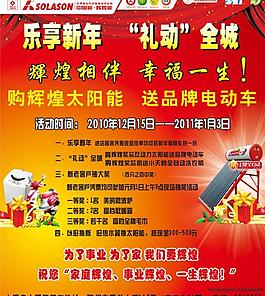 小溫泉太陽能圖片