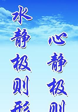 學(xué)校標(biāo)語圖片