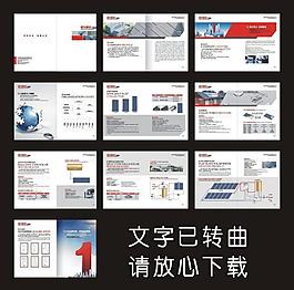 太陽能宣傳冊圖片