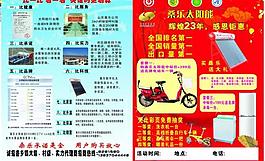桑樂太陽能圖片