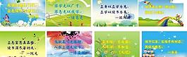 小學清新學習展板圖片