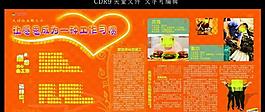 让感恩成为一种工作习惯海报图片