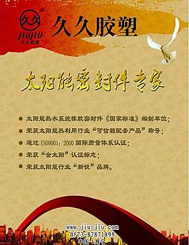 太陽能彩頁圖片