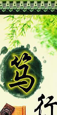 校園文化 名人名言圖片
