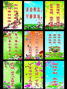學(xué)校宣傳標(biāo)語圖片