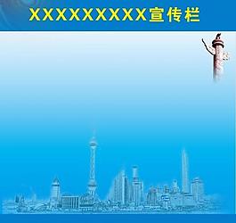 宣傳欄內(nèi)海報(bào)圖片