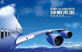 企業文化之領航未來圖片