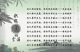 積極做事的方法圖片